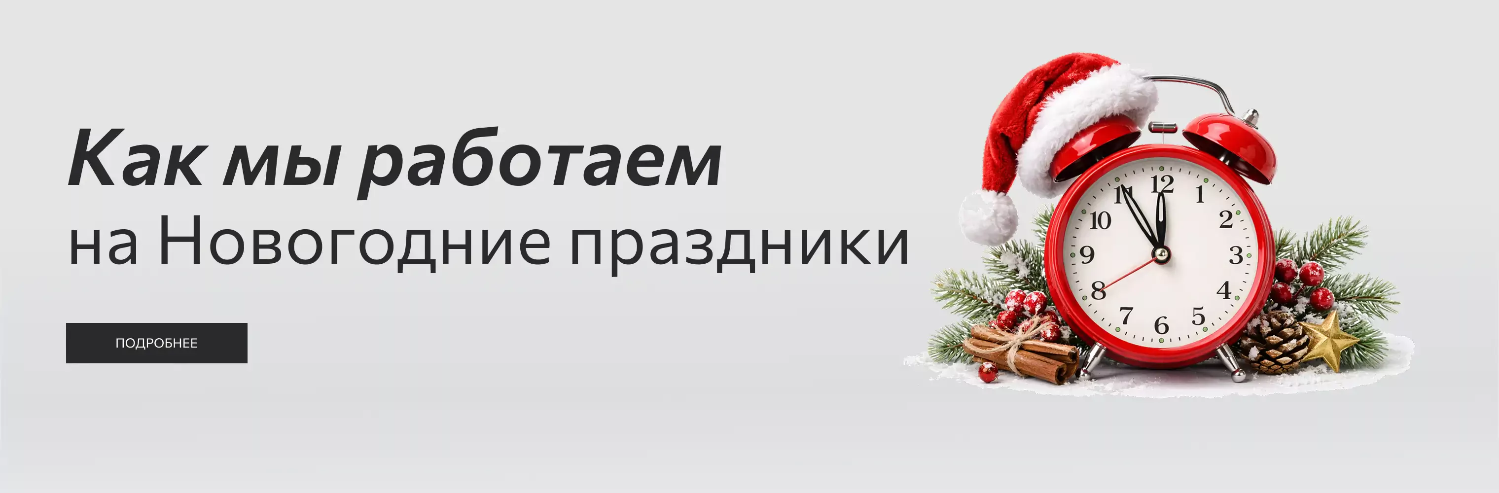 Режим работы интернет-магазина noski.pro